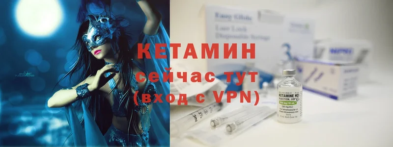 Кетамин ketamine  купить наркотики сайты  Жигулёвск 