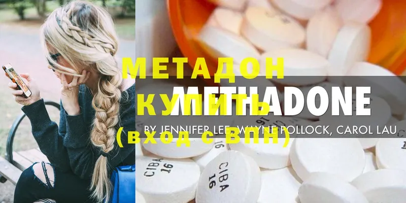 Метадон methadone  гидра онион  Жигулёвск 