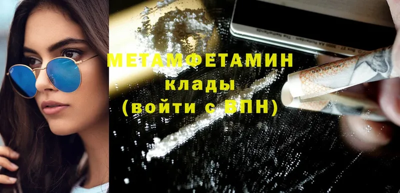 купить наркотики сайты  Жигулёвск  Первитин Methamphetamine 